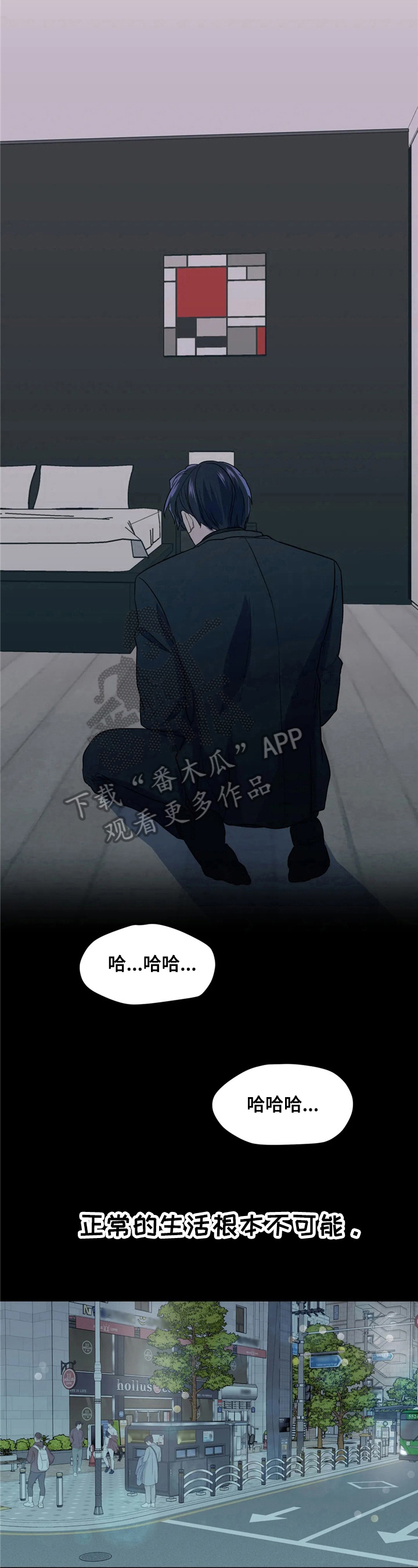 如何防范Al潜在威胁漫画,第13章：上瘾1图