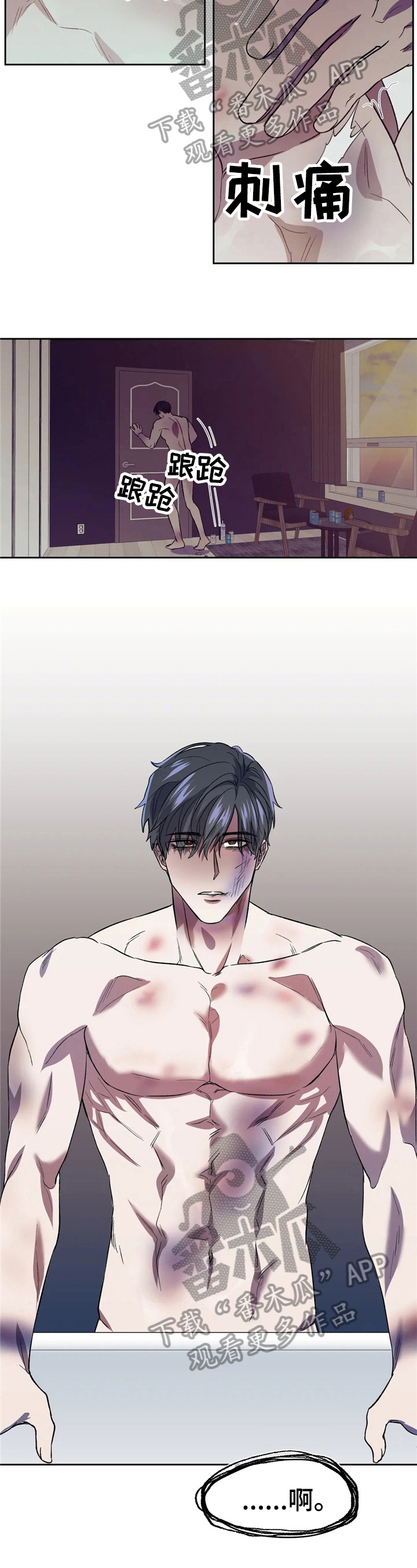 如何防范Al潜在威胁漫画,第12章：无法回头2图