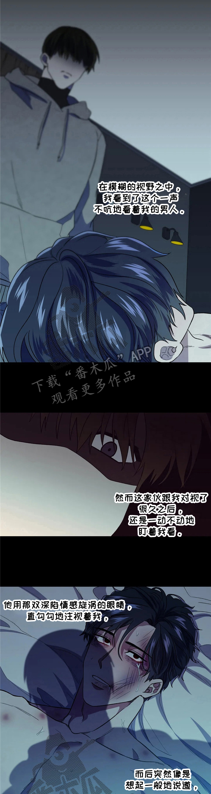 如何防范Al潜在威胁漫画,第11章：梦寐以求1图