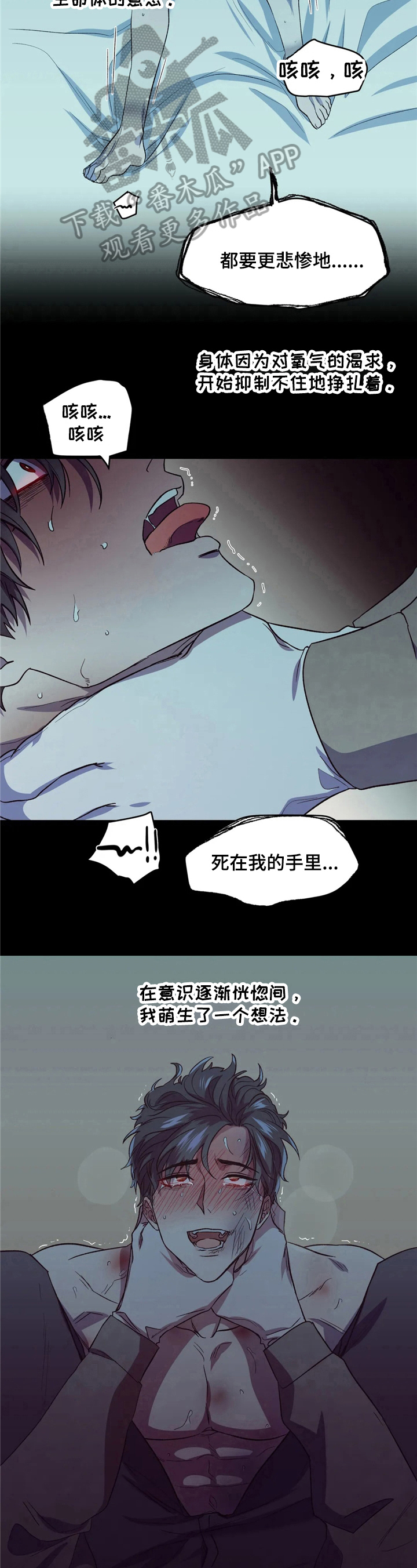 如何防范Al潜在威胁漫画,第11章：梦寐以求2图