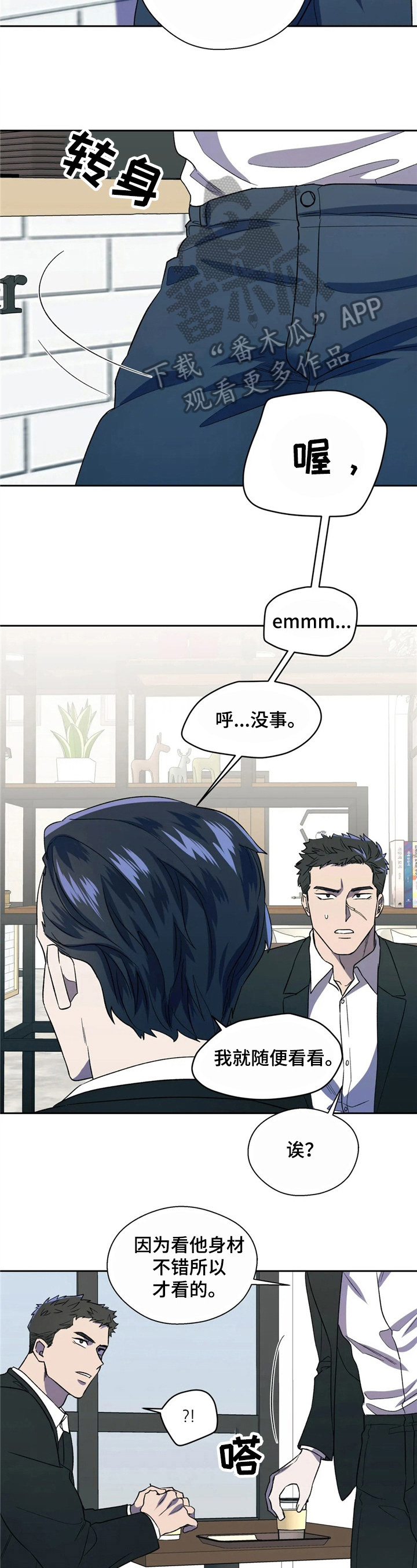 潜在威胁漫画,第16章：传播（完结）2图