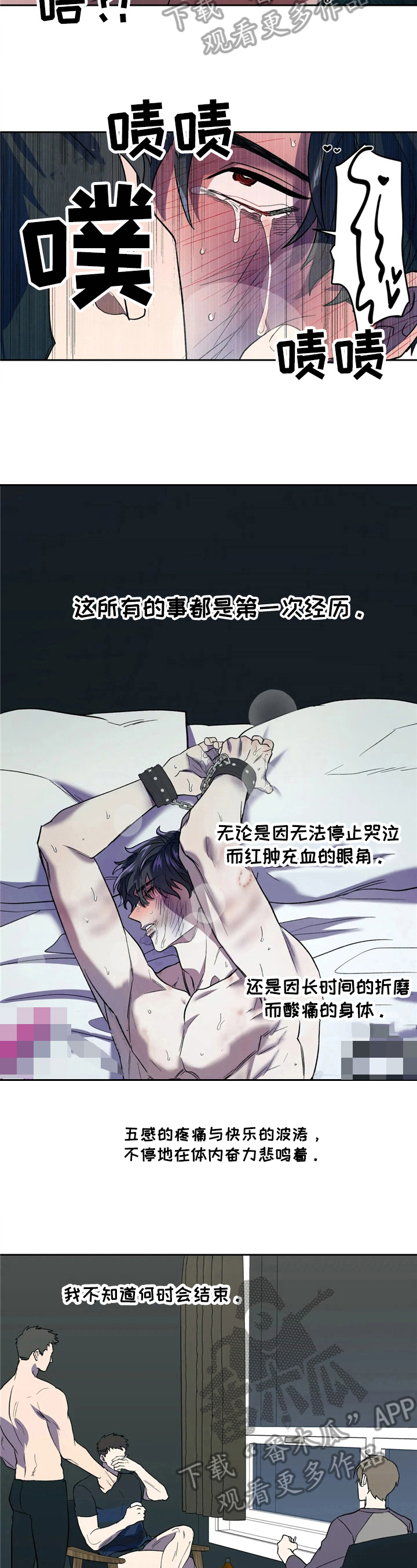 如何防范Al潜在威胁漫画,第10章：赶人2图