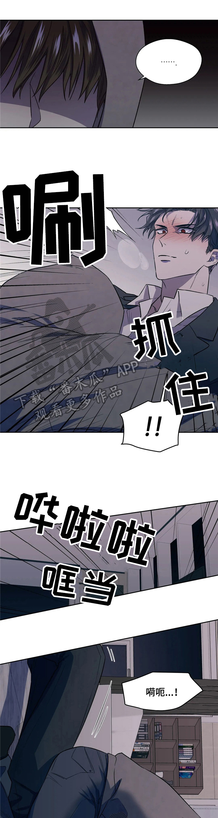 如何防范Al潜在威胁漫画,第4章：败阵1图
