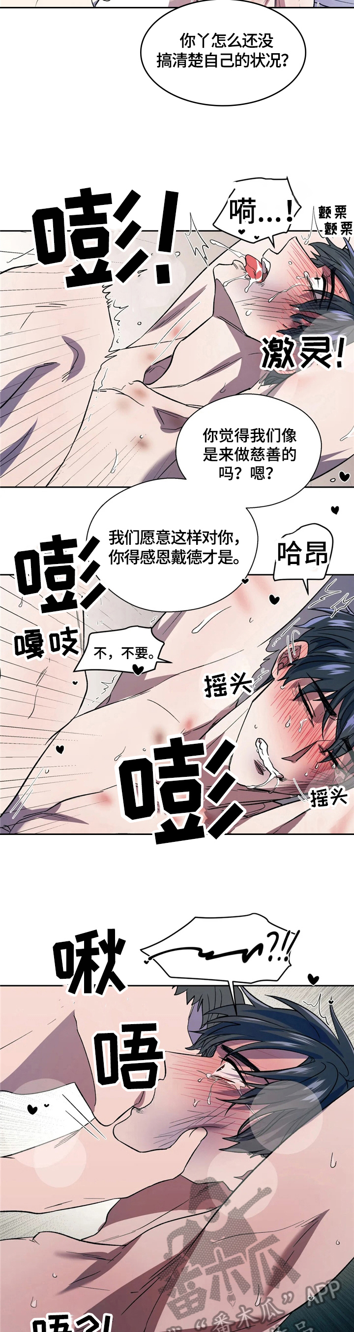 如何防范Al潜在威胁漫画,第10章：赶人1图