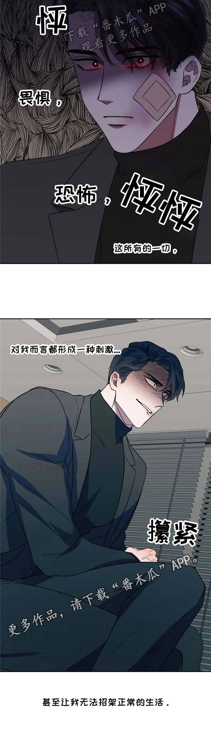 如何防范Al潜在威胁漫画,第12章：无法回头1图