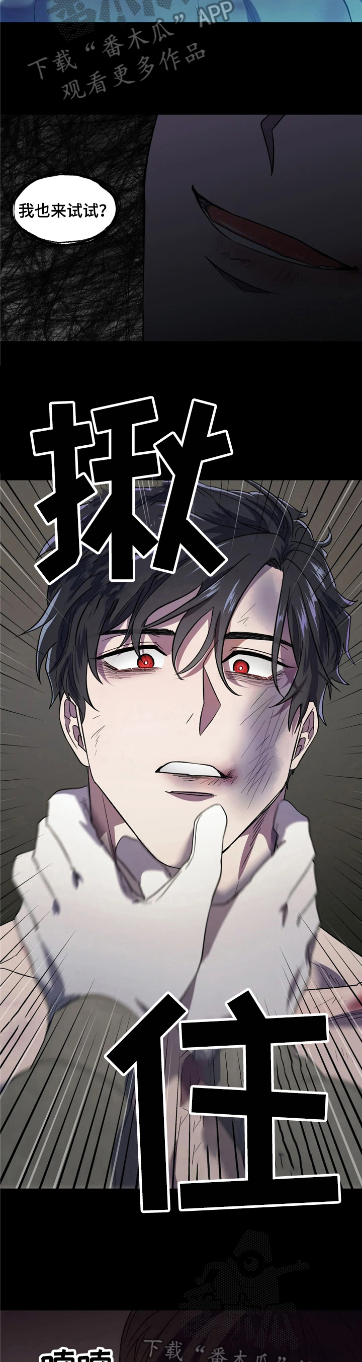 如何防范Al潜在威胁漫画,第11章：梦寐以求2图
