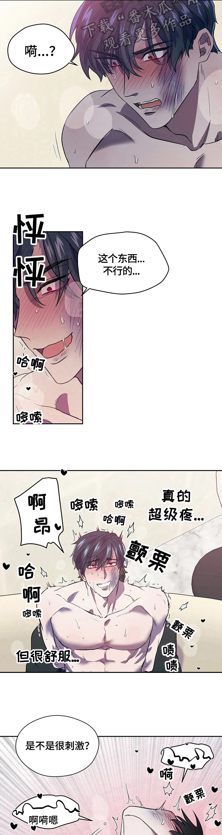 如何防范Al潜在威胁漫画,第9章：转场1图