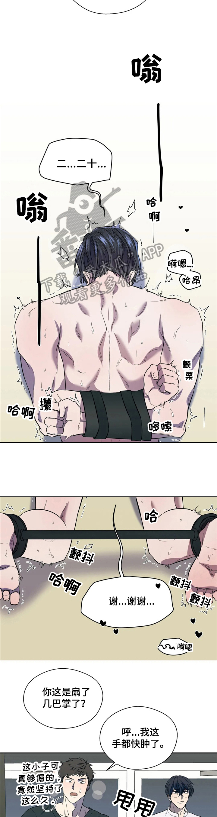 如何防范Al潜在威胁漫画,第9章：转场1图