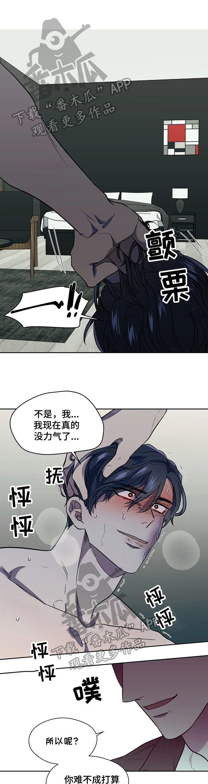 如何防范Al潜在威胁漫画,第10章：赶人1图