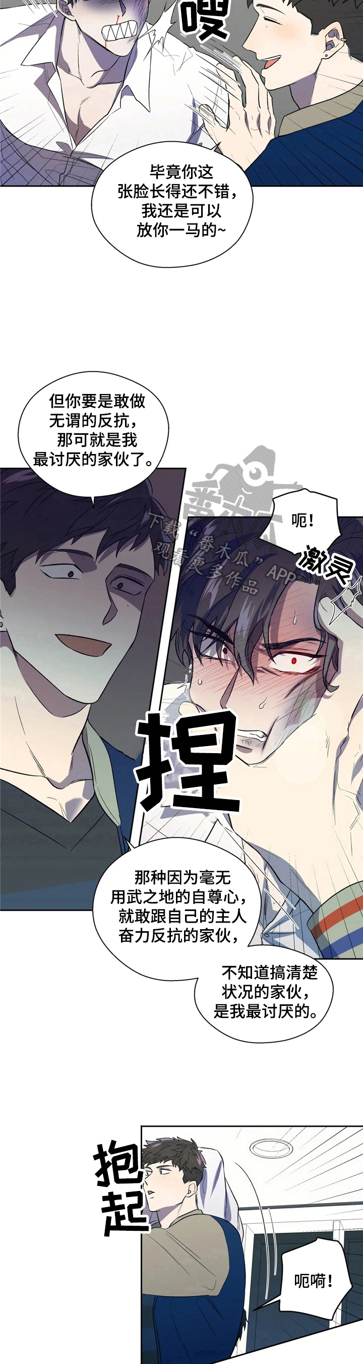 如何防范Al潜在威胁漫画,第7章：处境1图