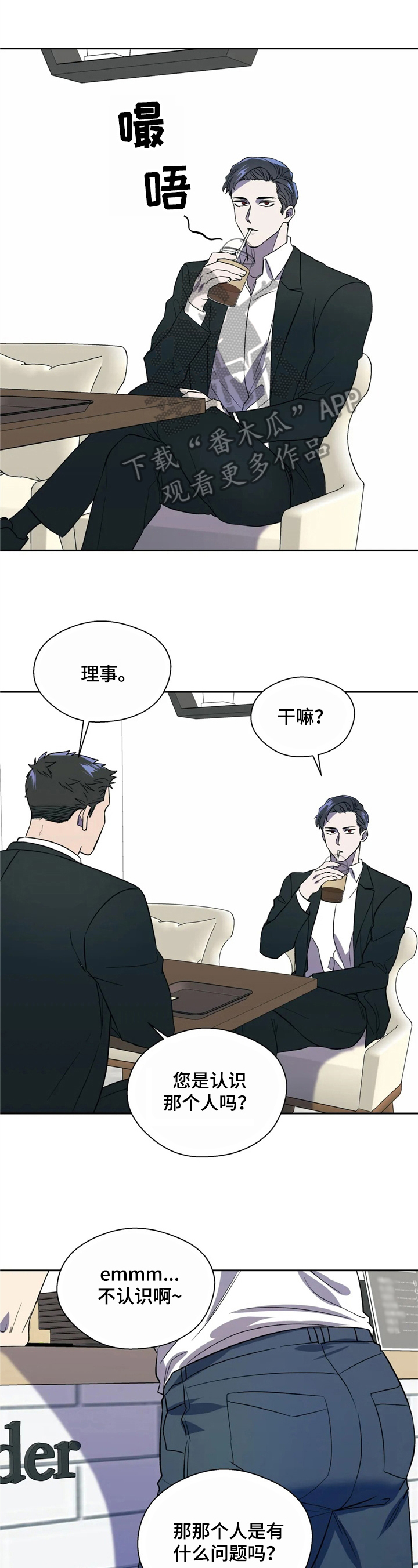 潜在威胁漫画,第16章：传播（完结）1图