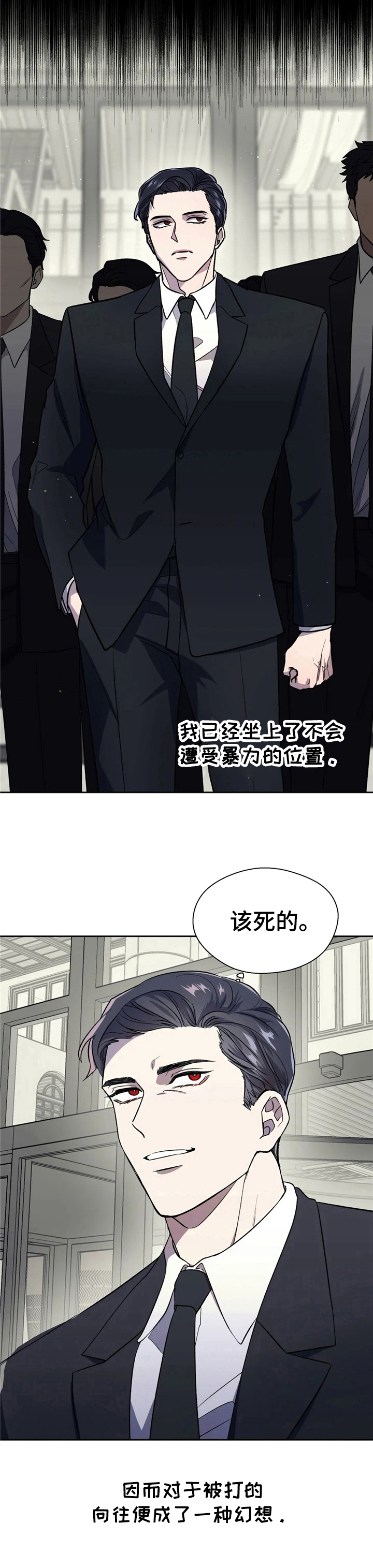 如何防范Al潜在威胁漫画,第1章：爱好1图