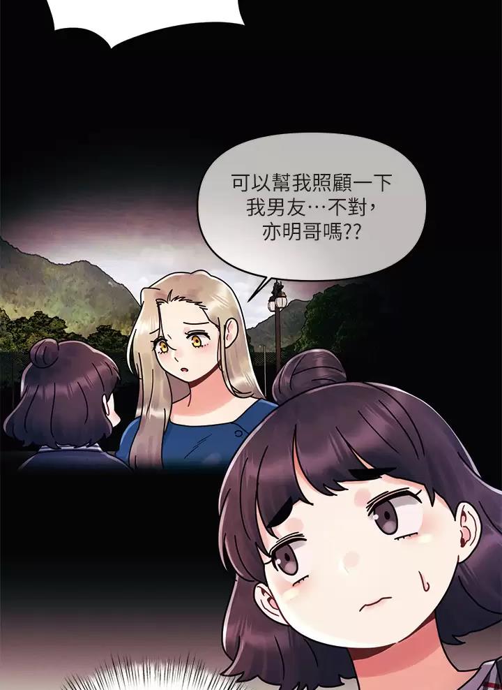 千度等于多少千瓦时漫画,第28话1图