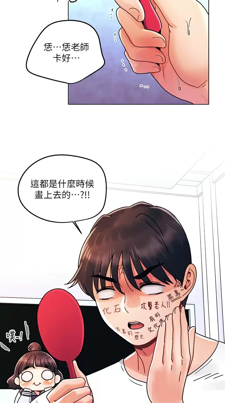前度的羁绊漫画,第34话1图