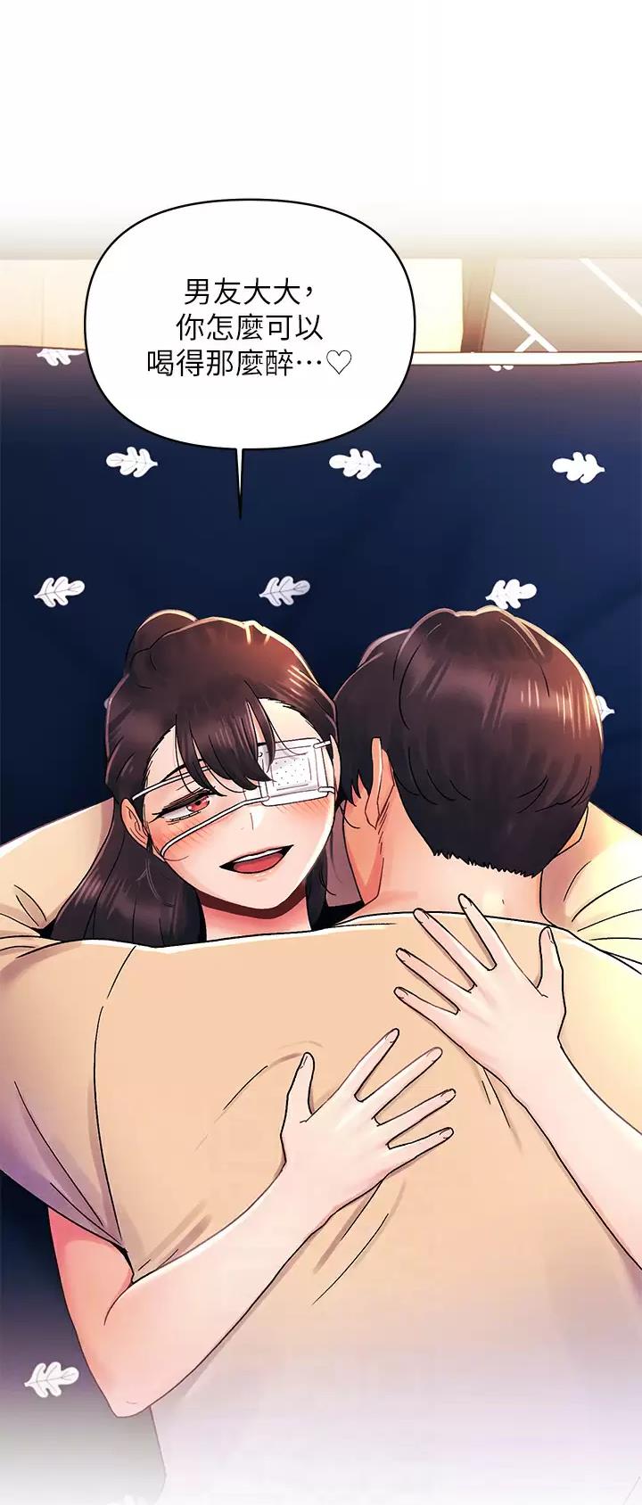 千度等于多少千瓦时漫画,第47话2图