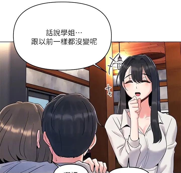 前度的羁绊漫画,第6话2图