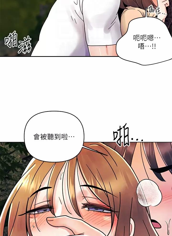 千度等于多少千瓦时漫画,第28话1图