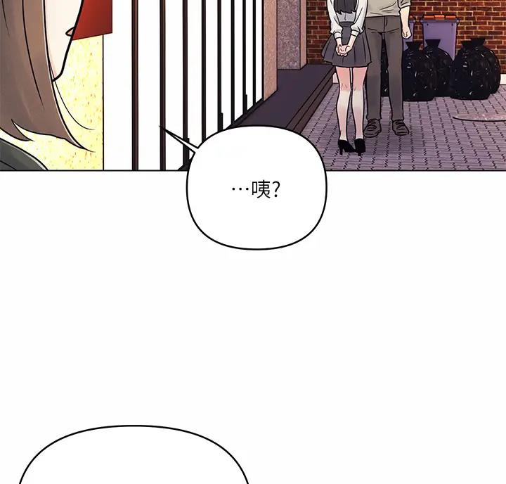 前度的羁绊漫画,第7话2图