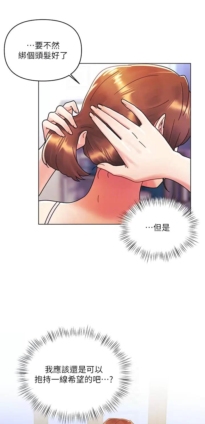 前度的羁绊漫画,第39话1图