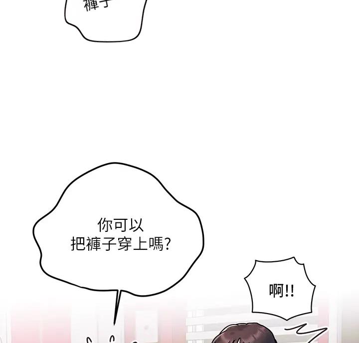 前度的羁绊漫画,第8话1图