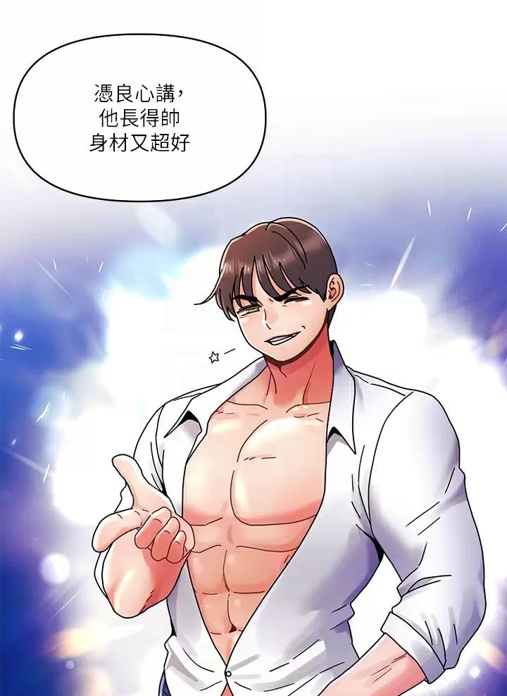 千度等于多少千瓦时漫画,第31话2图