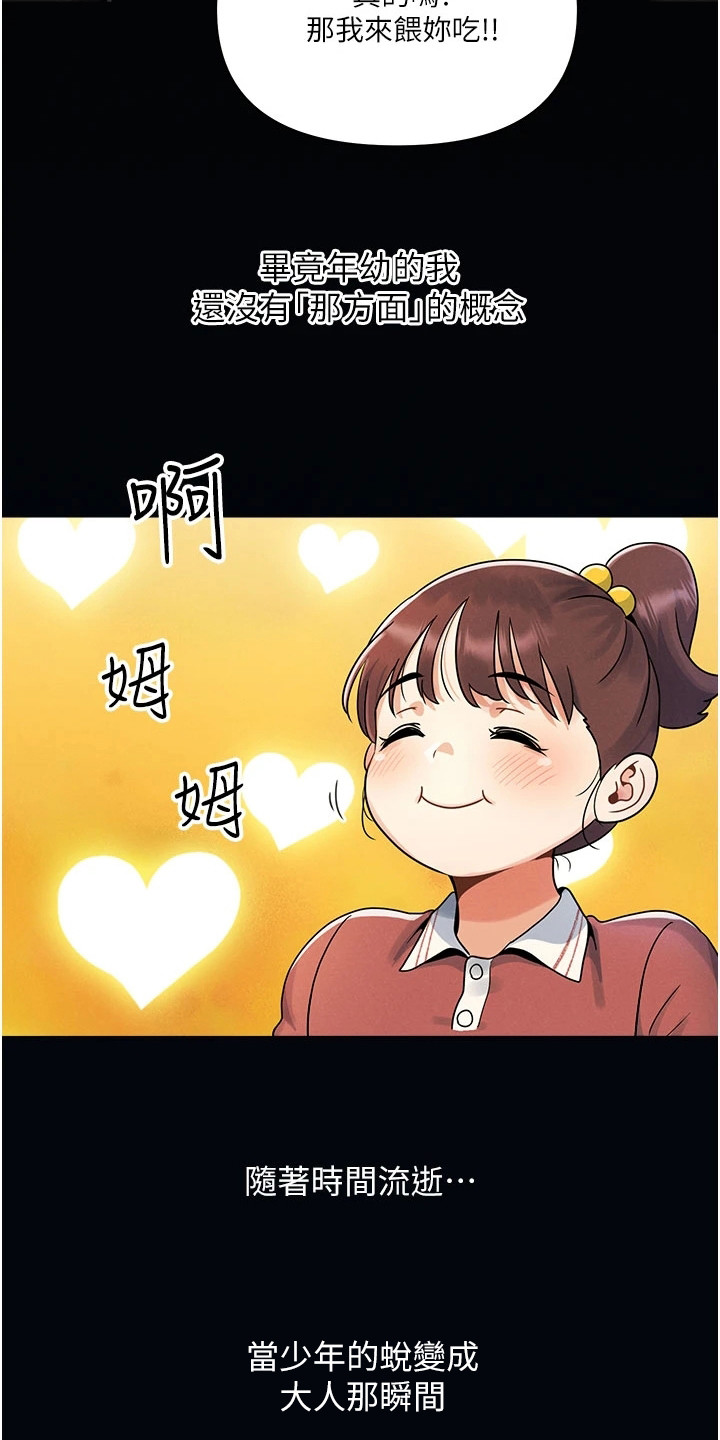 千度等于多少千瓦时漫画,第1话2图