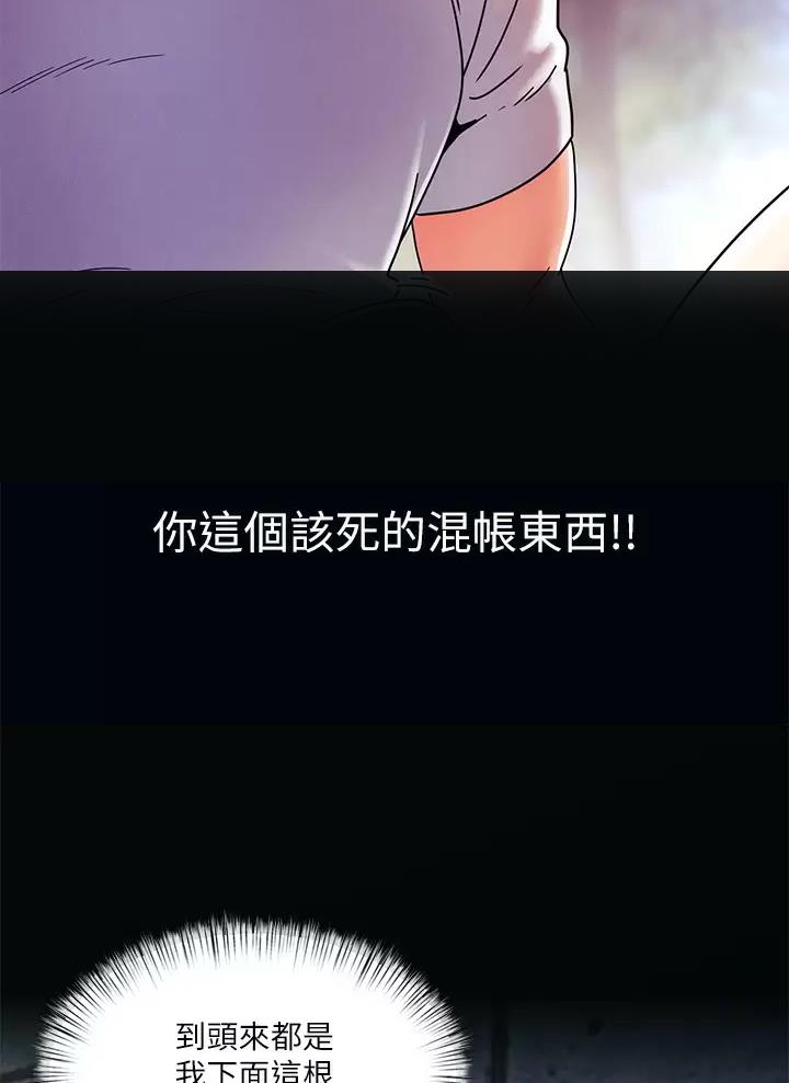 前度的羁绊漫画,第32话2图