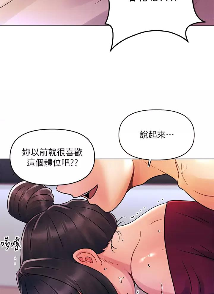 前度的羁绊漫画,第25话2图