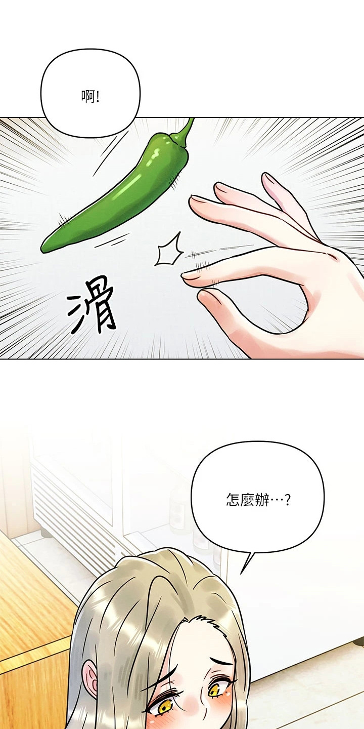 前度的羁绊漫画,第2话2图