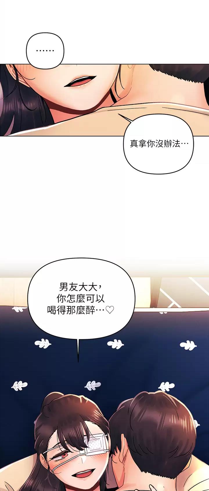 前度我爱你漫画,第46话1图