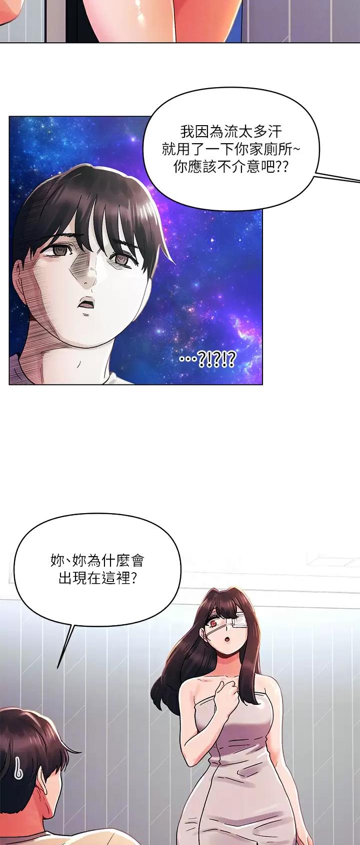 千度等于多少千瓦时漫画,第47话2图