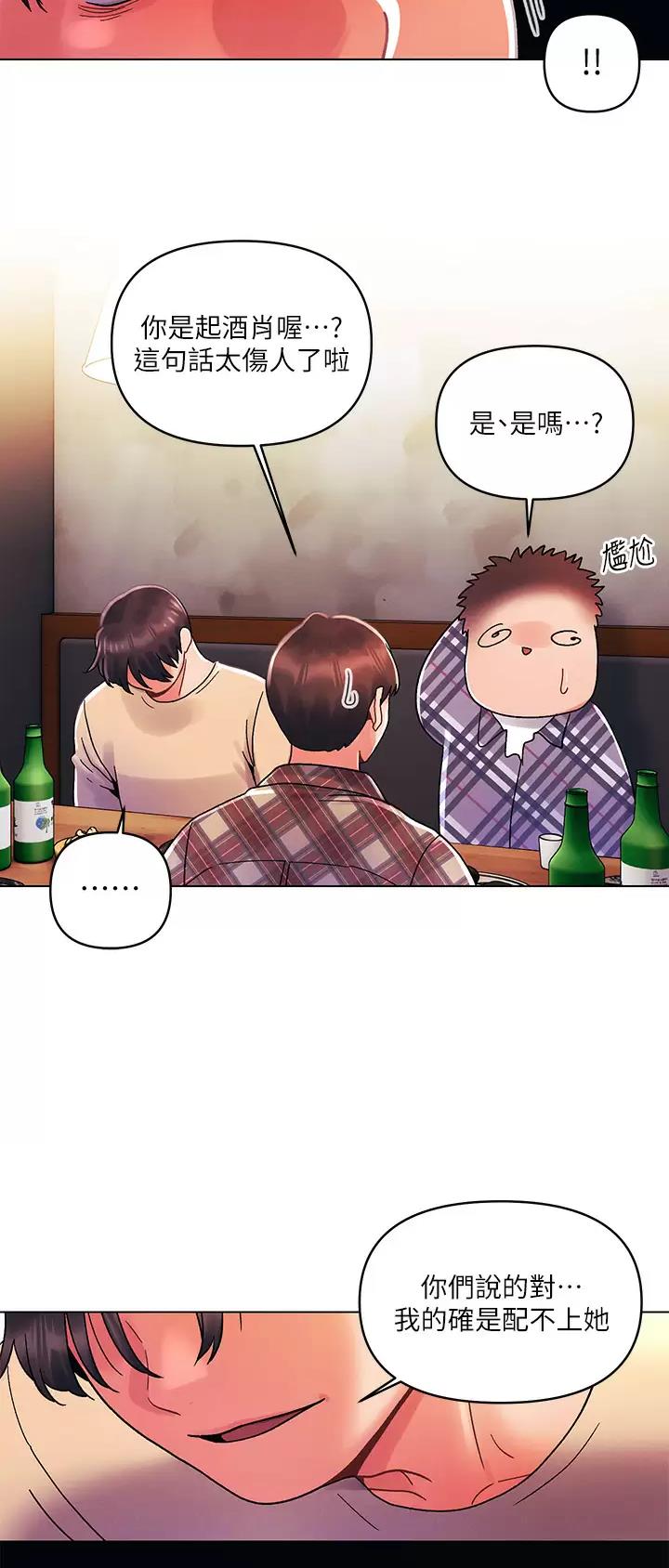 前度电影完整版免费在线观看漫画,第46话2图