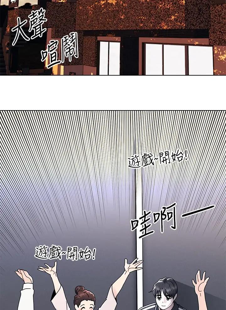 千度等于多少千瓦时漫画,第22话2图