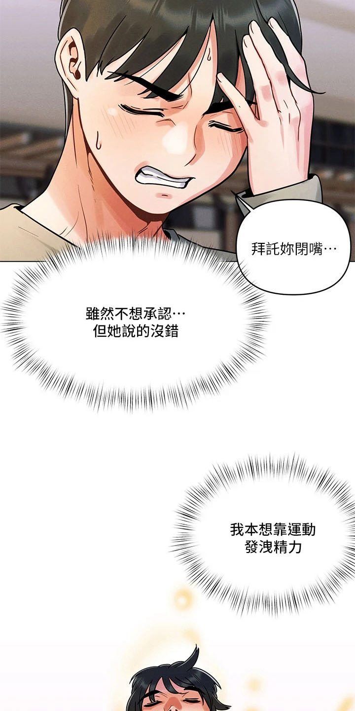 千度等于多少千瓦时漫画,第4话2图