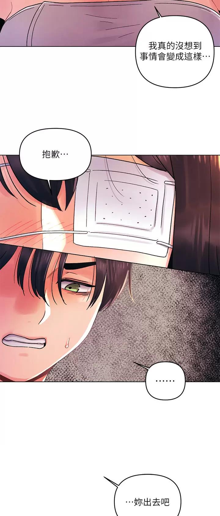 千度等于多少千瓦时漫画,第47话1图