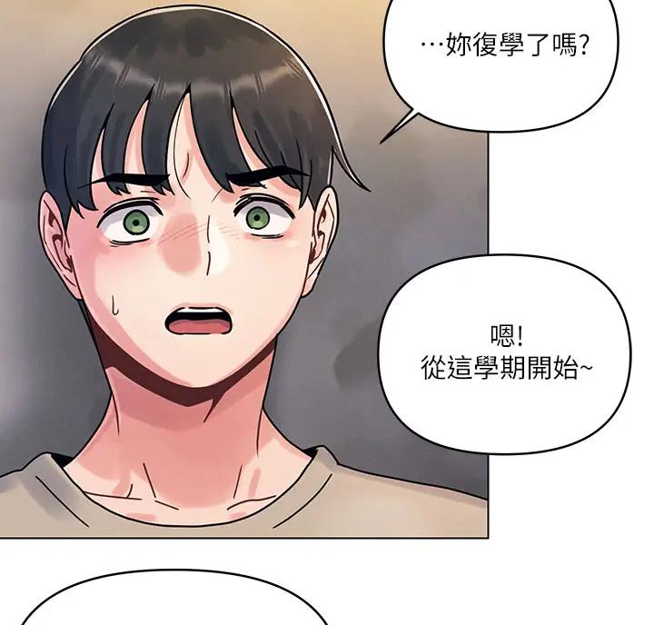 千度等于多少千瓦时漫画,第5话1图
