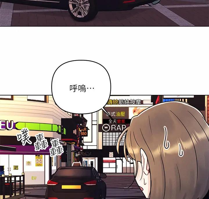 前度的羁绊漫画,第7话1图
