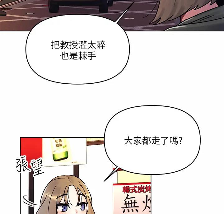 前度的羁绊漫画,第7话2图