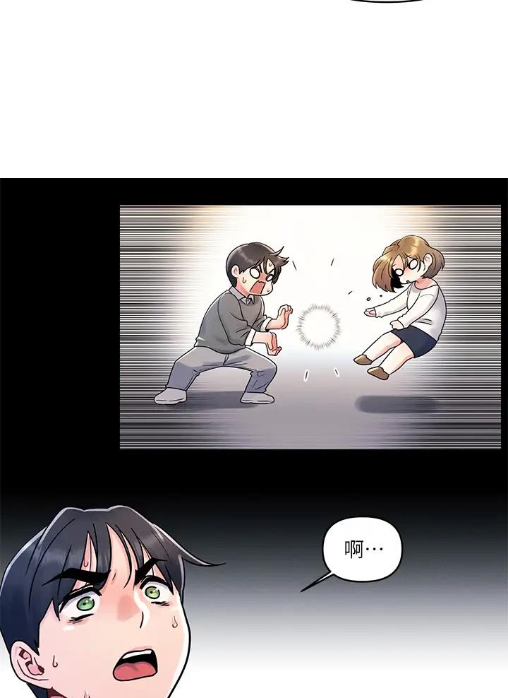 千度等于多少千瓦时漫画,第21话2图