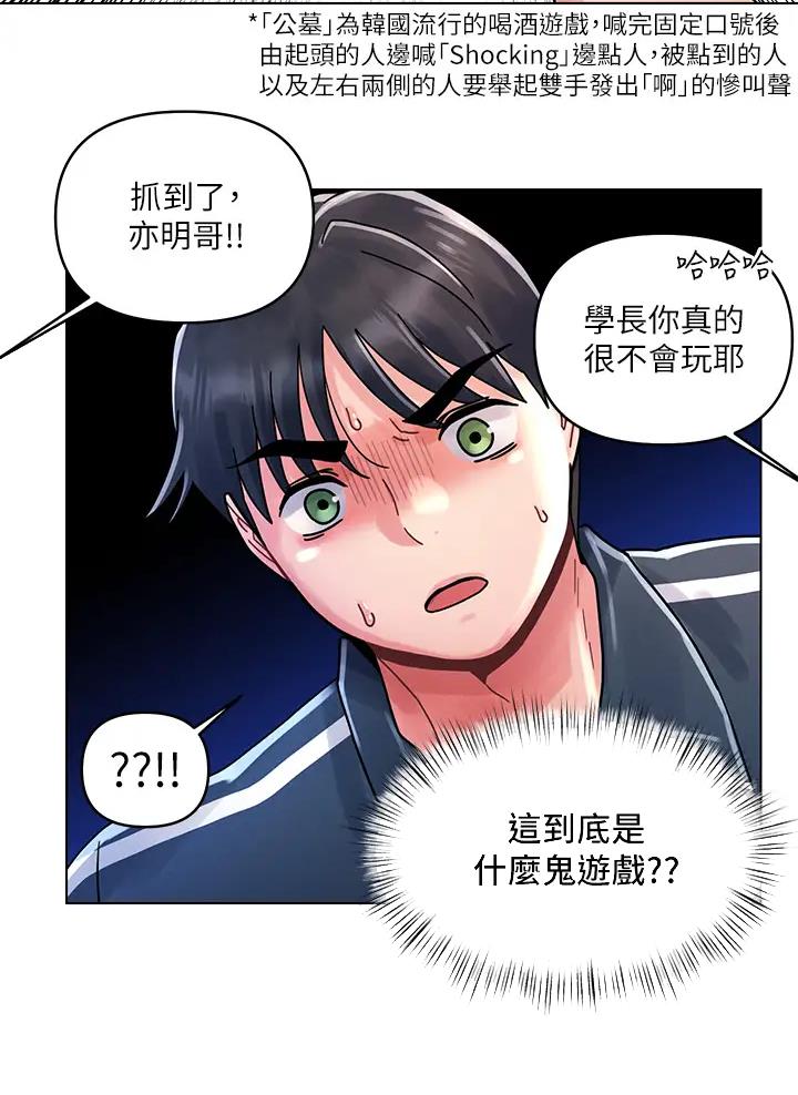 千度等于多少千瓦时漫画,第22话1图