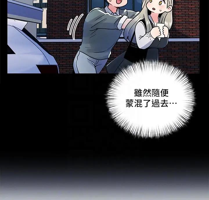 千度等于多少千瓦时漫画,第14话2图