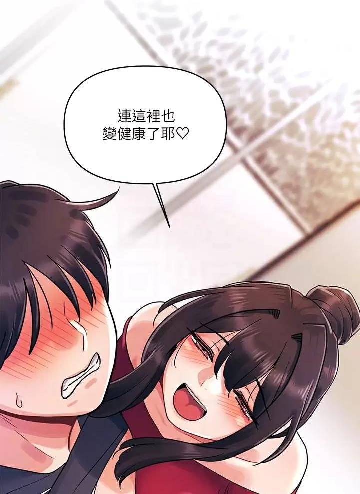 前度的羁绊漫画,第24话1图