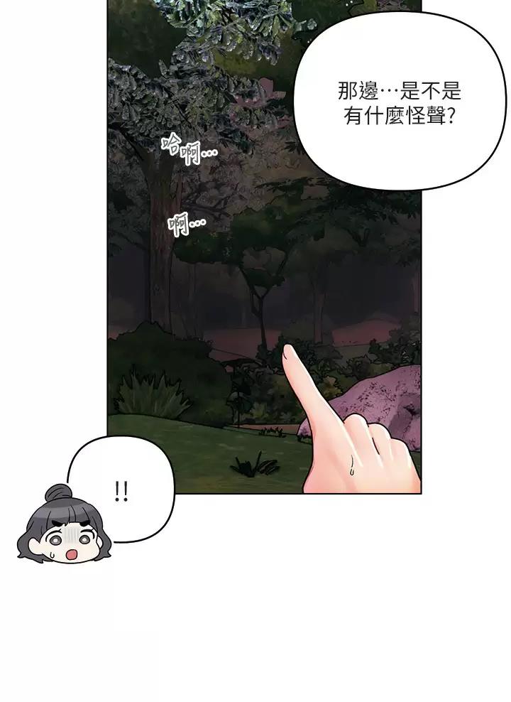千度等于多少千瓦时漫画,第28话1图