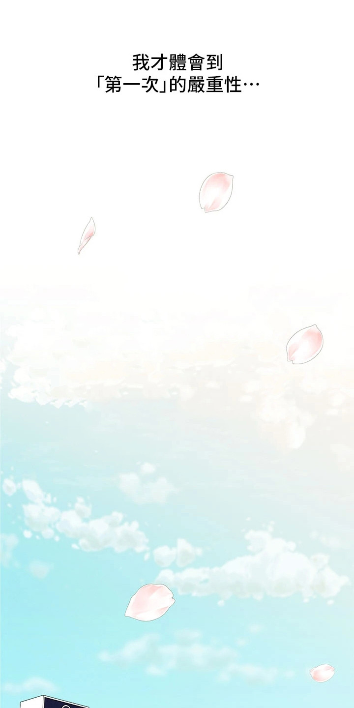 千度等于多少千瓦时漫画,第1话2图