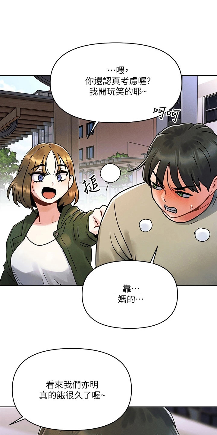 千度等于多少千瓦时漫画,第4话1图