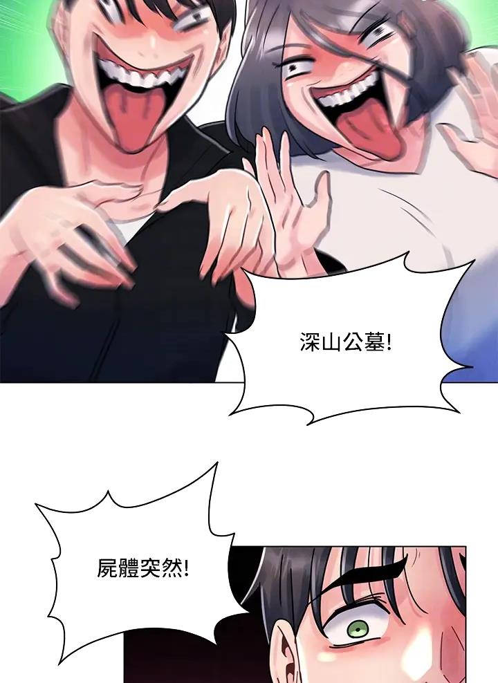 千度等于多少千瓦时漫画,第22话2图