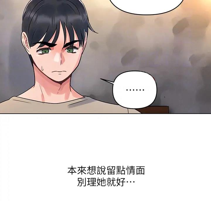 前度的羁绊漫画,第5话1图