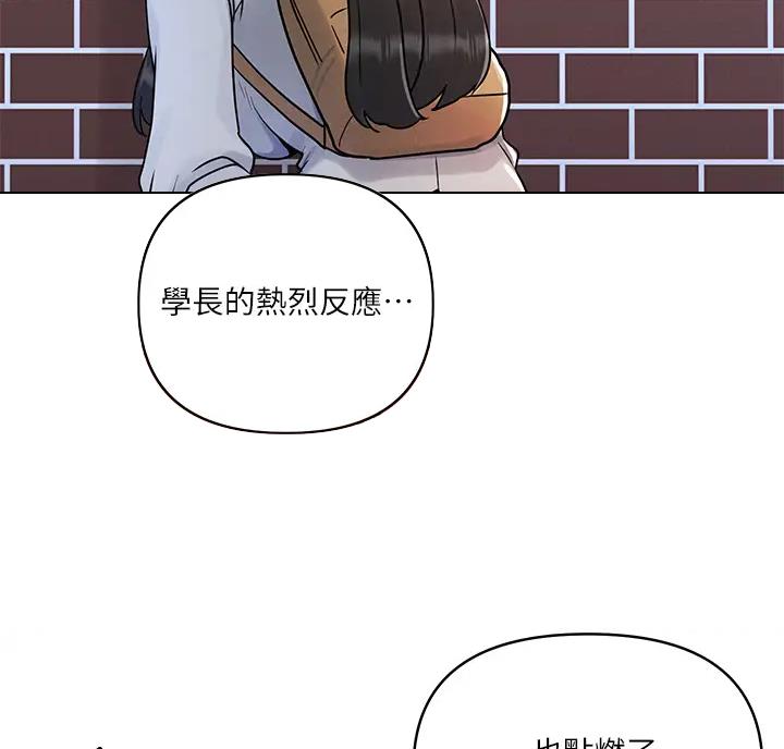 千度等于多少千瓦时漫画,第10话2图