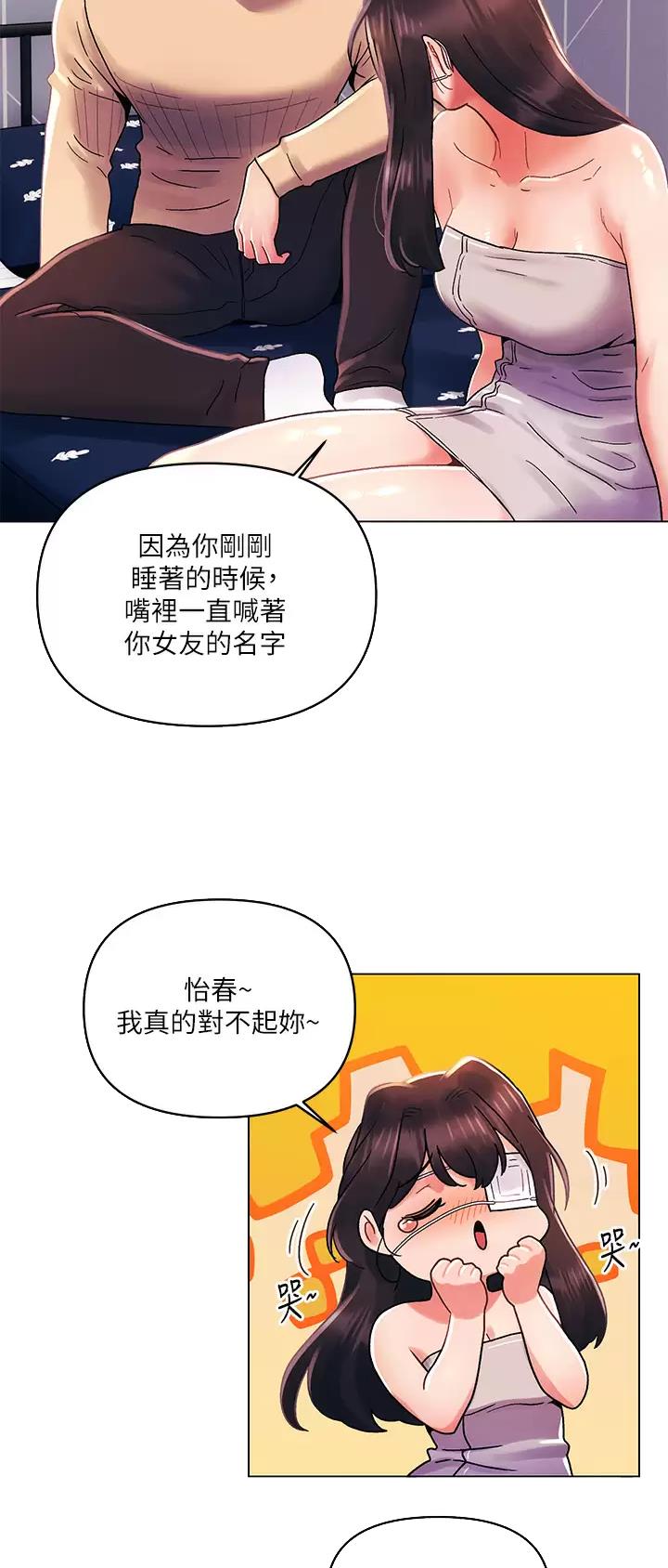 千度等于多少千瓦时漫画,第47话1图