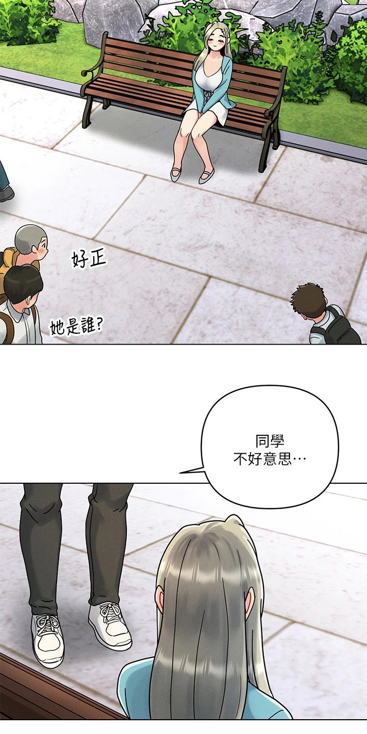千度等于多少千瓦时漫画,第1话1图